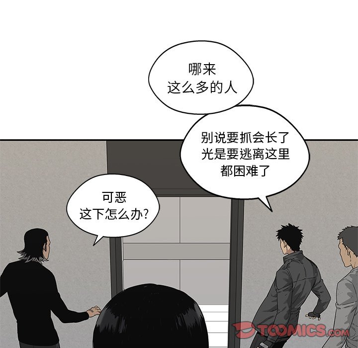 第87話 - 第44张