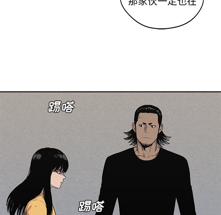 第87話 - 第48张