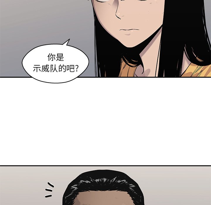 第87話 - 第50张