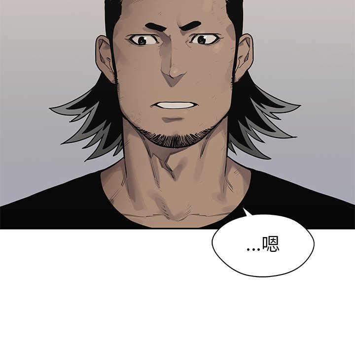 第87話 - 第51张