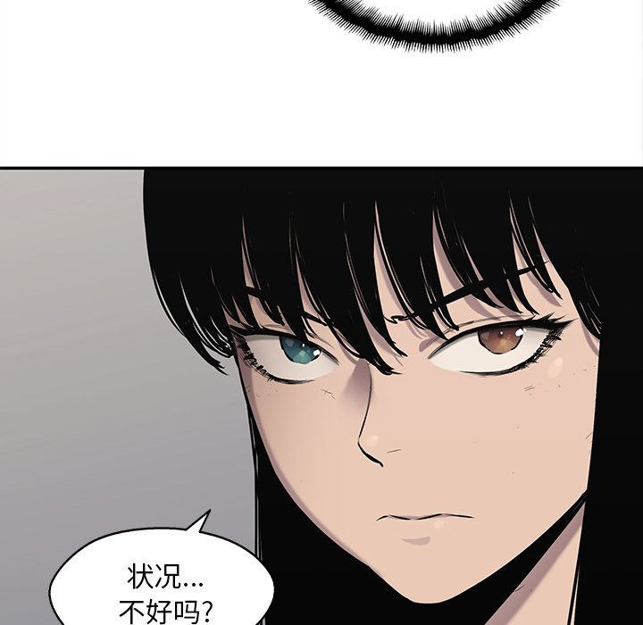第87話 - 第53张