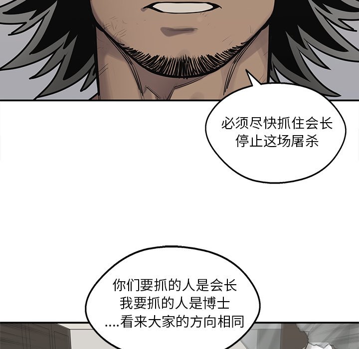 第87話 - 第55张