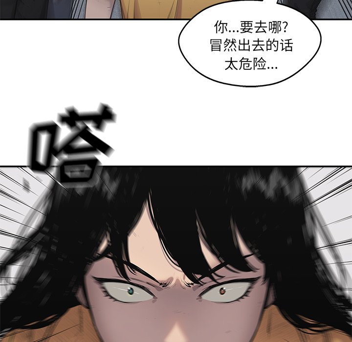 第87話 - 第57张