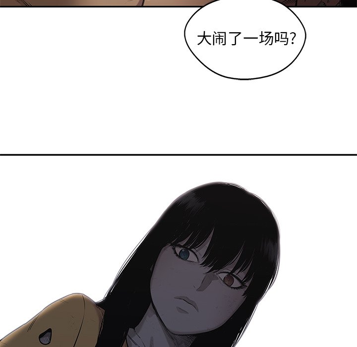 第87話 - 第68张