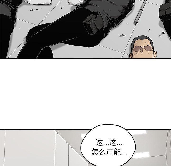 第87話 - 第71张