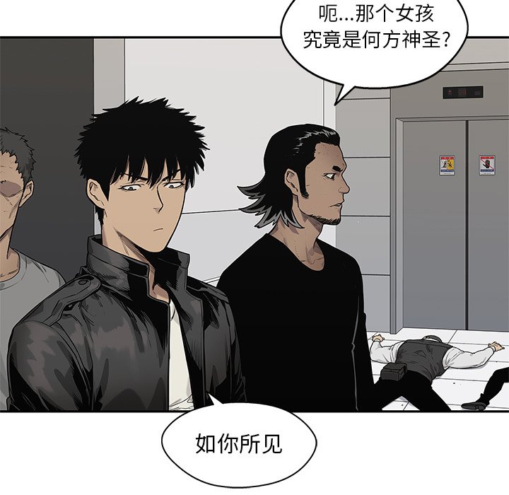 第87話 - 第73张