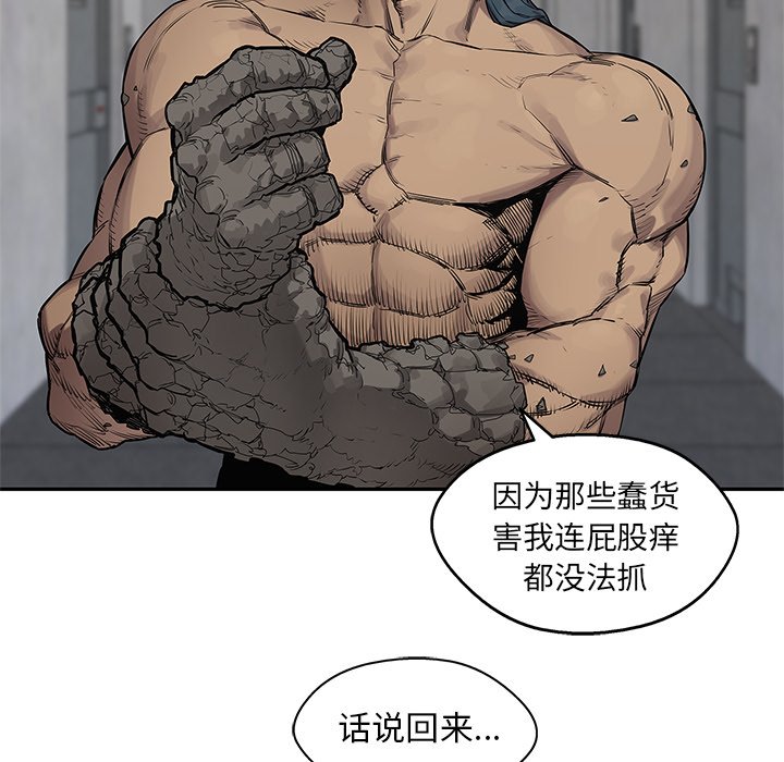 第87話 - 第76张