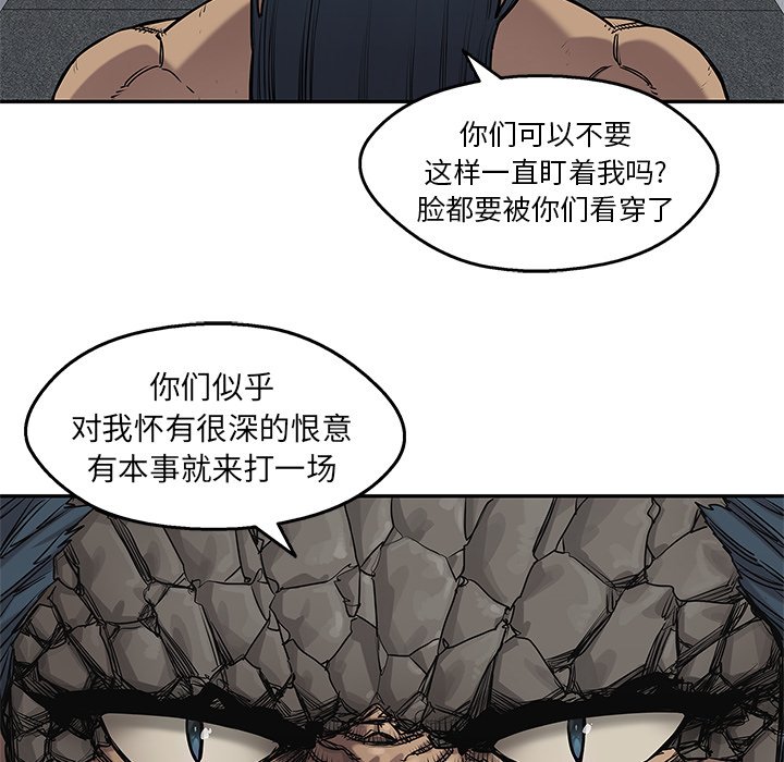 第87話 - 第78张