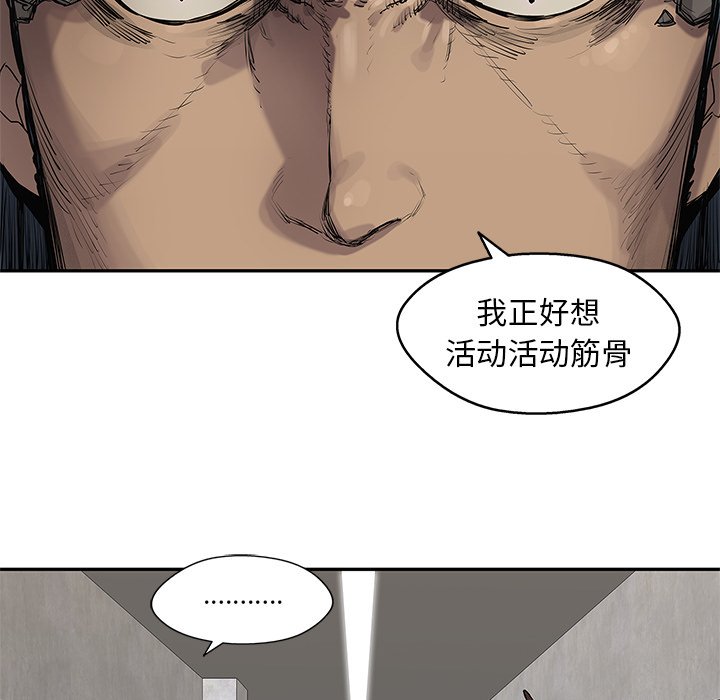 第87話 - 第79张