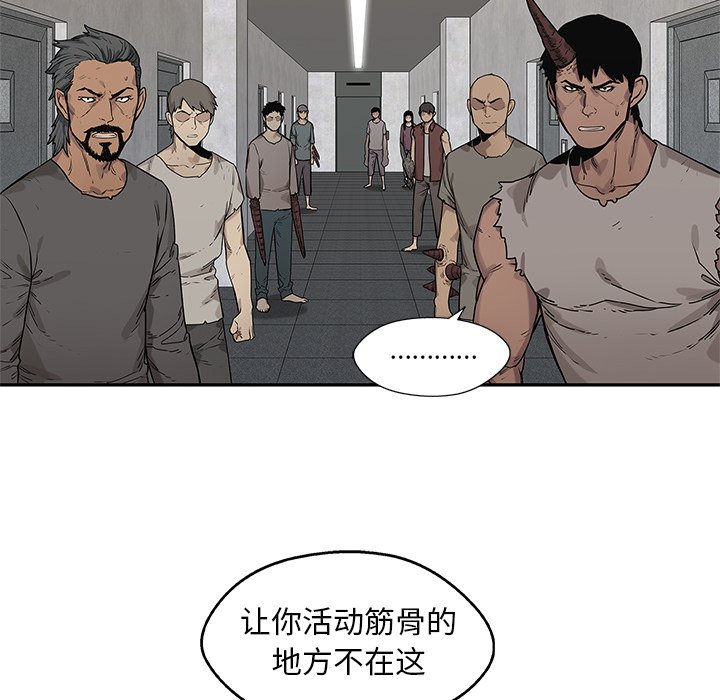 第87話 - 第80张