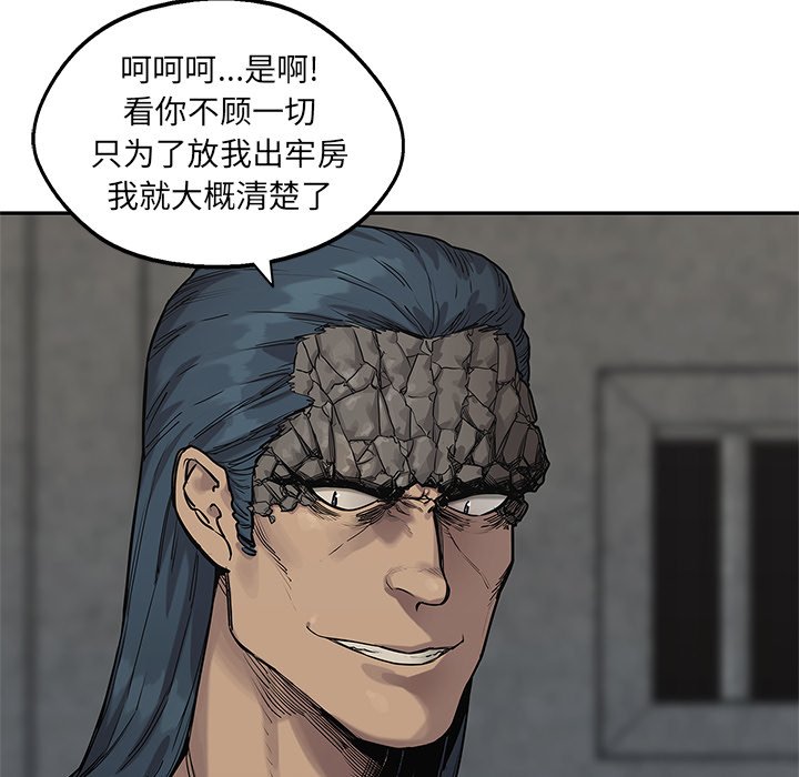 第87話 - 第82张