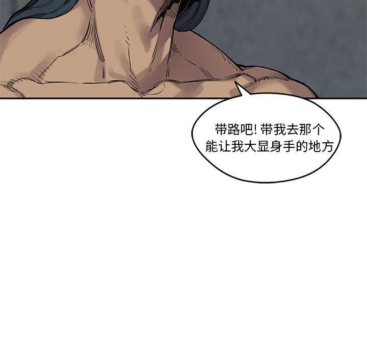 第87話 - 第83张