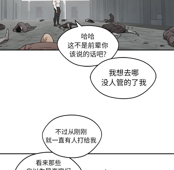 第88話 - 第114张