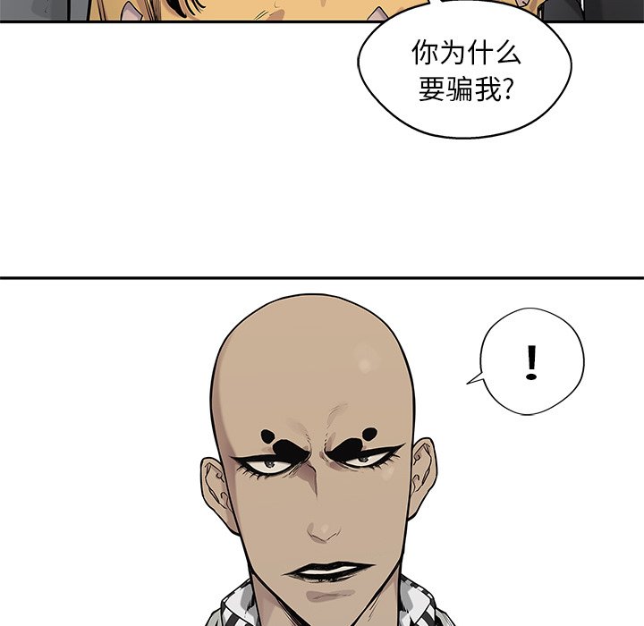 第88話 - 第12张