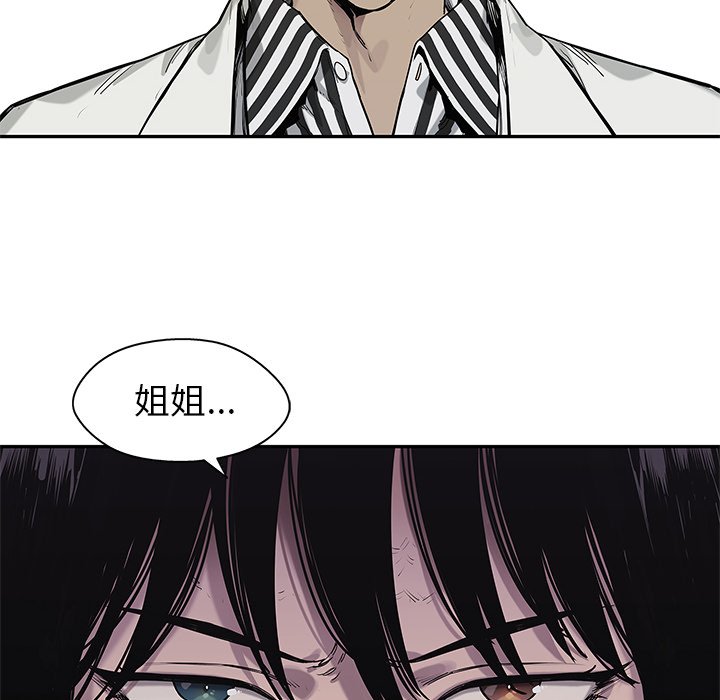 第88話 - 第13张