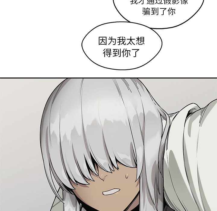 第88話 - 第17张