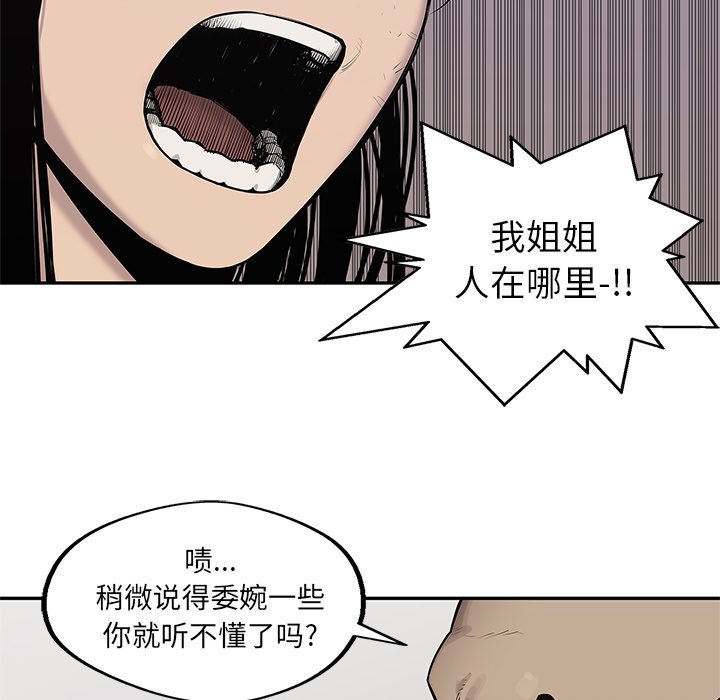 第88話 - 第19张