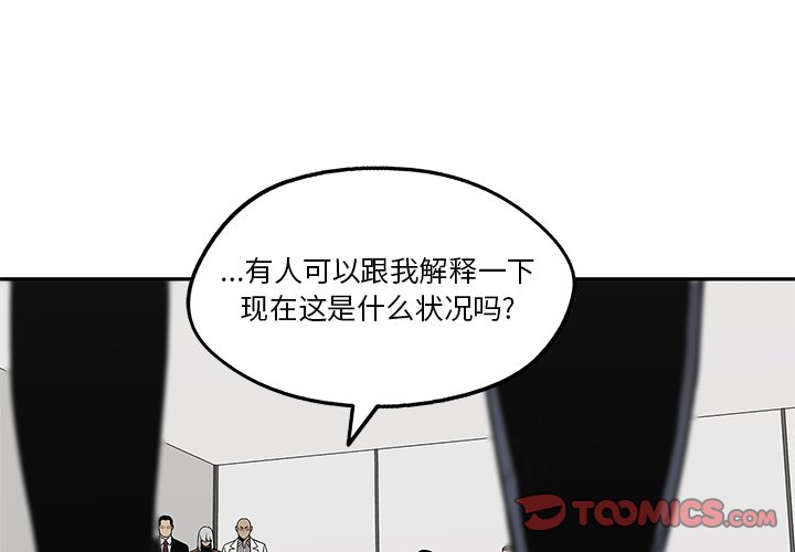 第88話 - 第2张