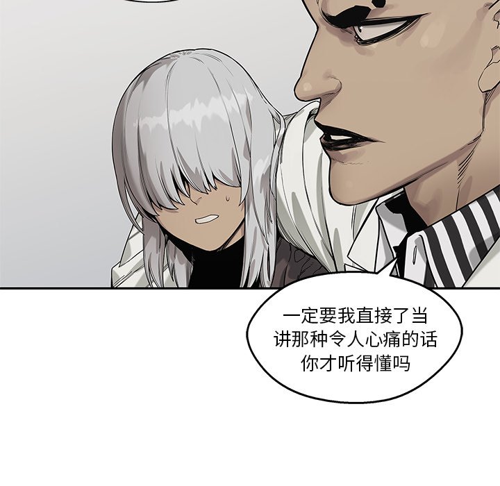 第88話 - 第20张
