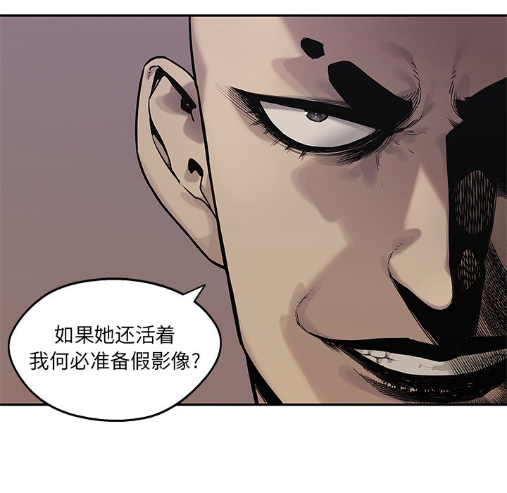 第88話 - 第21张
