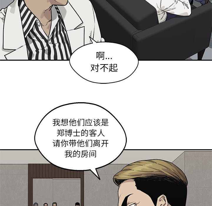 第88話 - 第24张