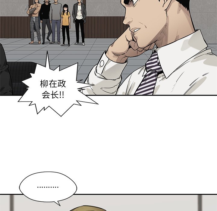 第88話 - 第25张