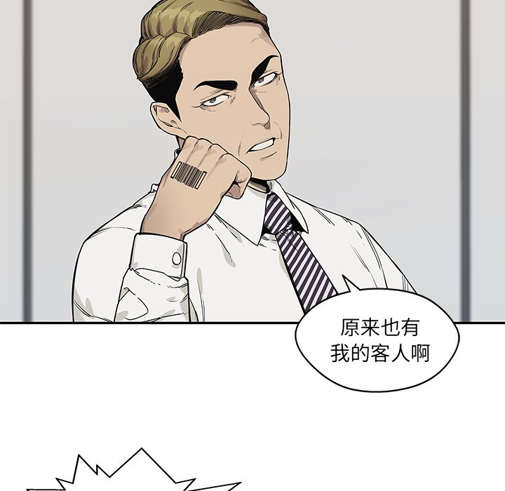 第88話 - 第26张