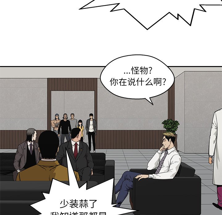 第88話 - 第28张
