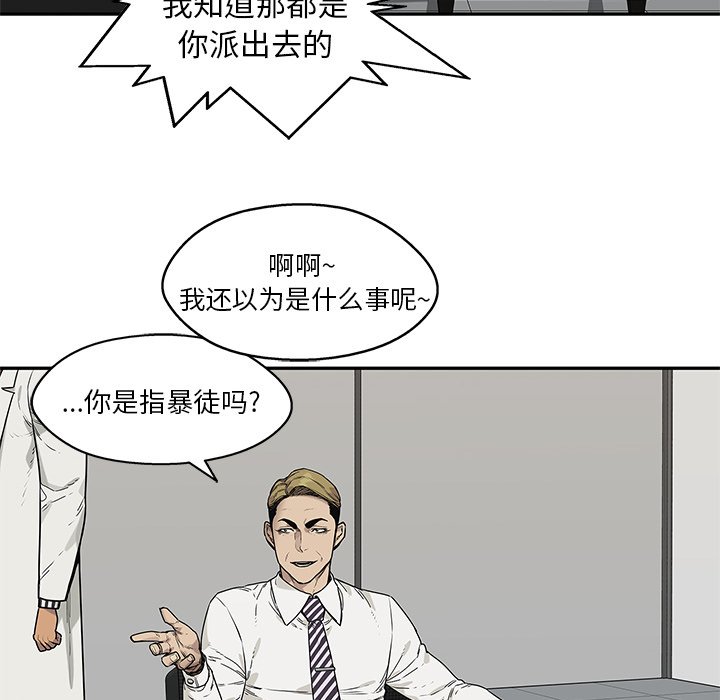 第88話 - 第29张