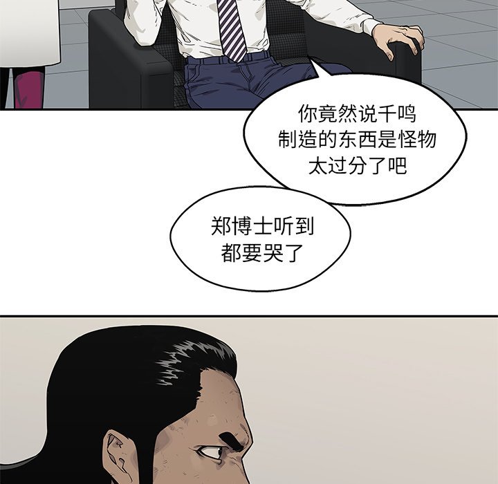 第88話 - 第30张