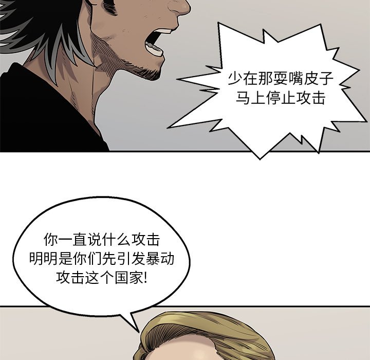 第88話 - 第31张