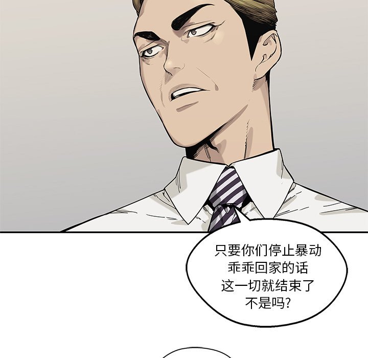 第88話 - 第32张
