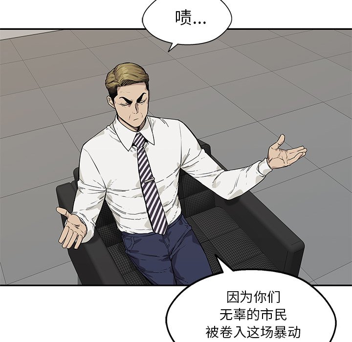 第88話 - 第33张