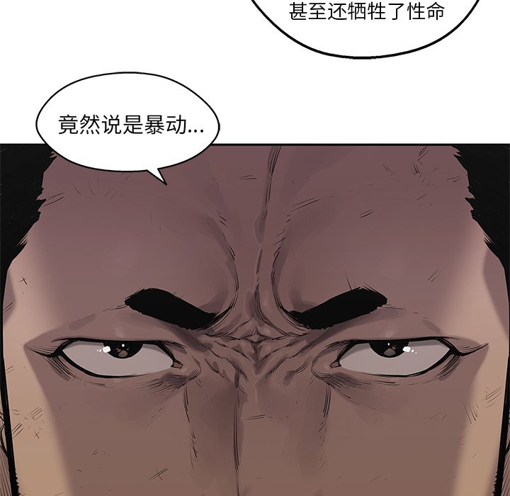 第88話 - 第34张