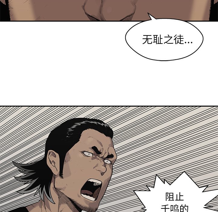 第88話 - 第35张