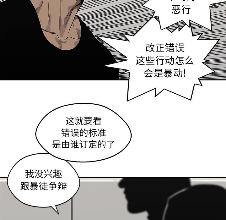 第88話 - 第36张