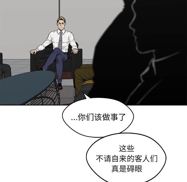 第88話 - 第37张