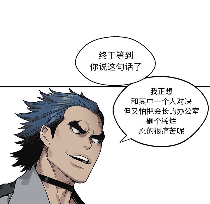 第88話 - 第39张