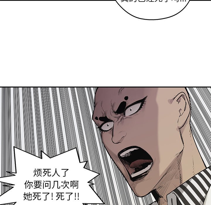 第88話 - 第48张