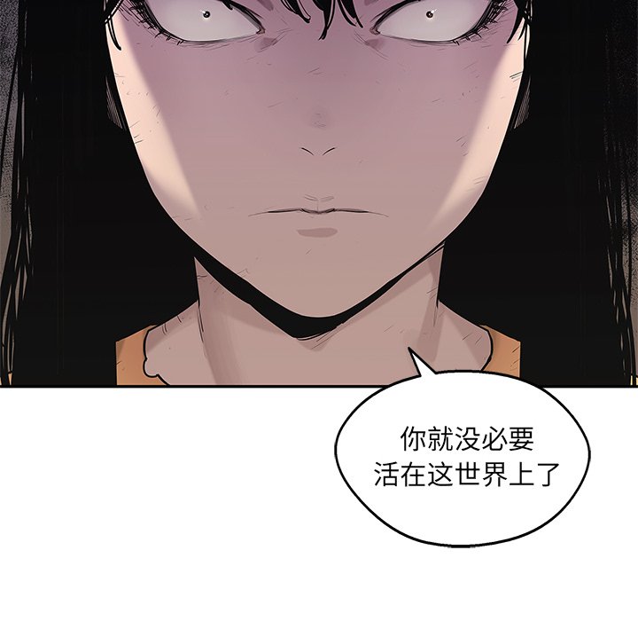 第88話 - 第50张