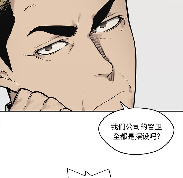 第88話 - 第6张
