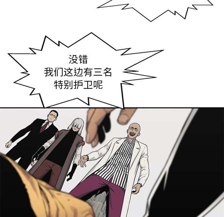 第88話 - 第63张