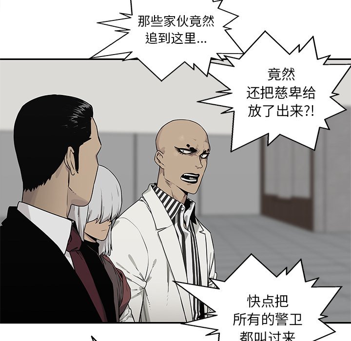 第88話 - 第7张