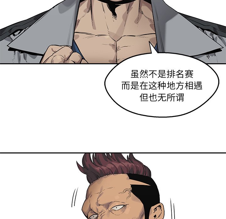 第88話 - 第73张