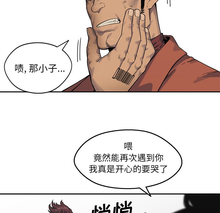第88話 - 第74张
