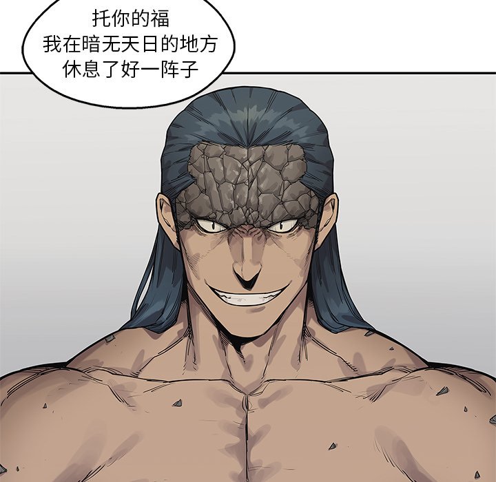 第88話 - 第76张