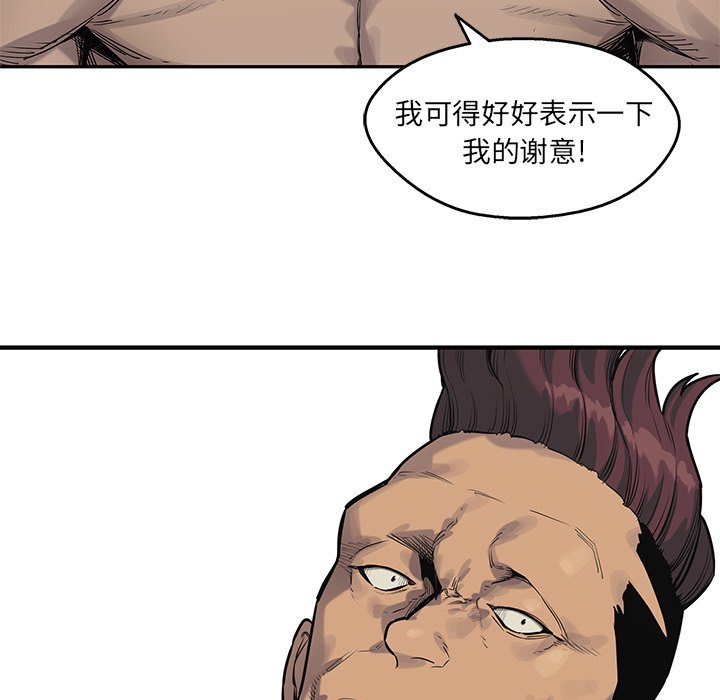 第88話 - 第77张