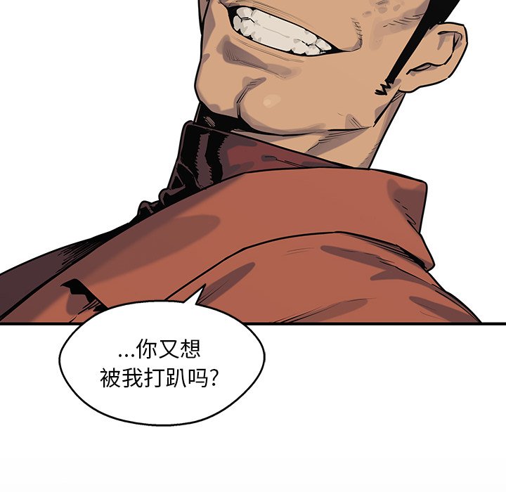 第88話 - 第78张