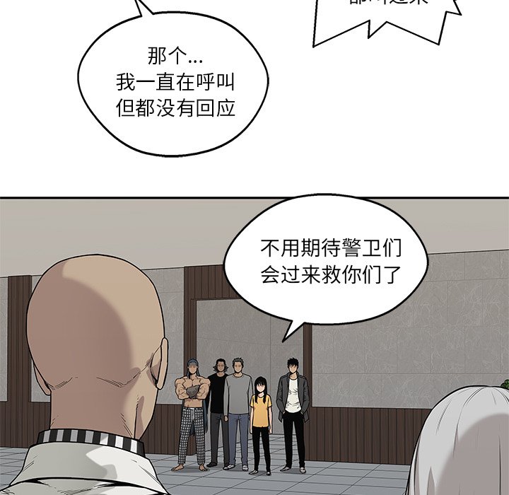 第88話 - 第8张
