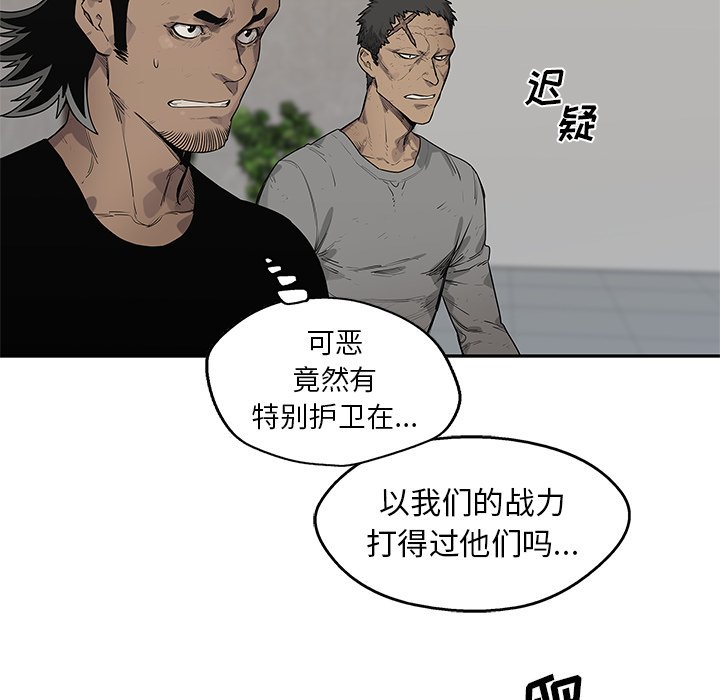 第88話 - 第81张